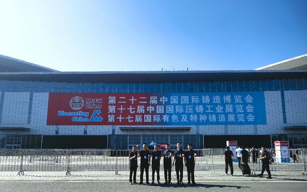 杰博科技携多款高端分析仪器及解决方案亮相第二十二届中国国际铸造博览会